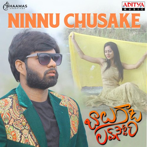 Yevare Yevare Neevu - Ghanashyam