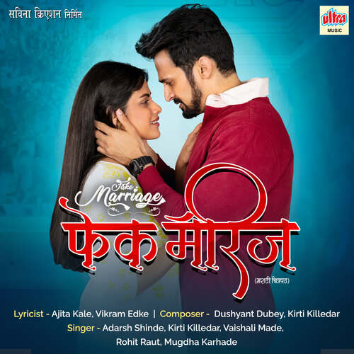 Naate Tujhe Ni Majhe - Dushyant Dubey, Kirti Killedar