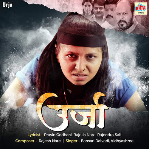Patlachi Pori - Rajesh Nare