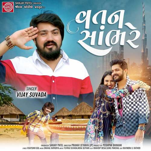 Vatan Sambhre - Vijay Suvada