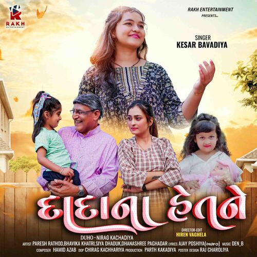 DADANA HETNE (Gujarati) - Kesar Bavadiya