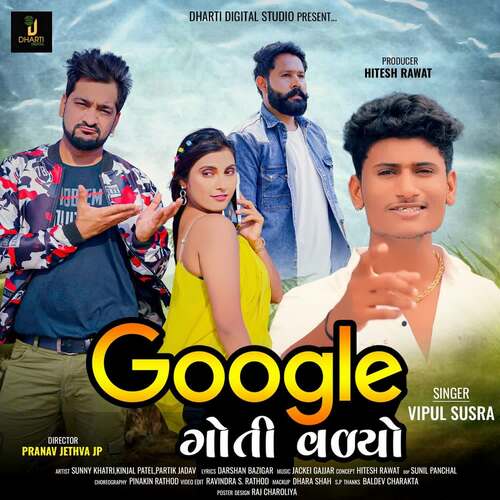 Google Goti Valyo - Vipul Susra