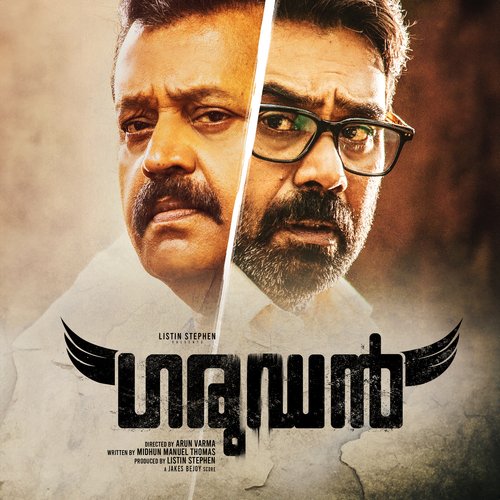 Koorambaay - Clint Lewis, Anwar Ali, Jakes Bejoy