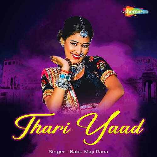 Thari Yaad Ghani Satave Jaanu - NS Brothers, Babu Maji Rana