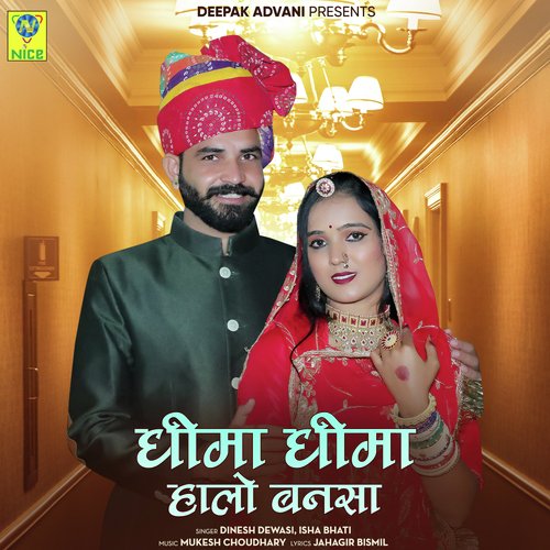 DHIMA DHIMA HALO BANSA - Dinesh Devasi, Isha Bhati