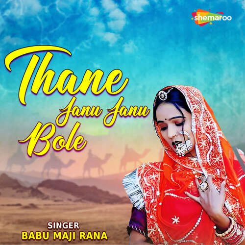 Thane Janu Janu Bole - NS Brothers, Babu Maji Rana