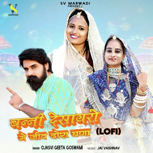 Banni Deshavaro Me Jiv Dora Ghana (Lofi) - Ojasvi Geeta Goswami