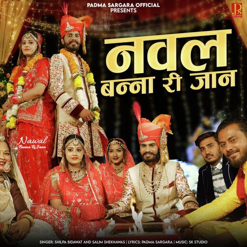 Nawal Banna Ri Jaan - Shilpa Bidawat, Salim Shekhawas