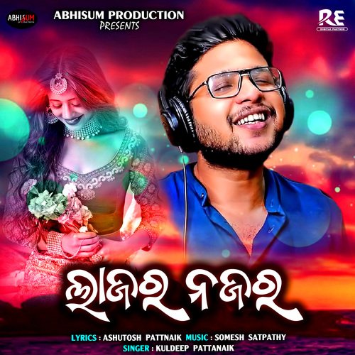 Lajara Najara - Kuldeep Pattanaik