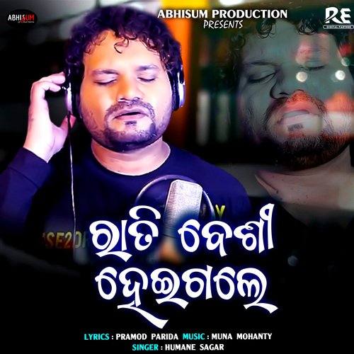 Rati Besi Heigale - Humane Sagar