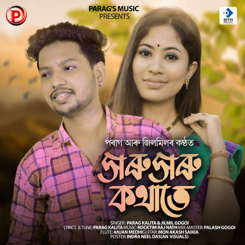 Xoru Xoru Kothate - Parag Kalita, Rocktim Raj Nath