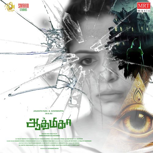 Devadhai - Charan Kumar, Thamizh Veera, Udumalai Pravin S
