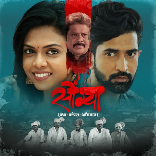 Dada jhale Aadhyaksha - Vijay Narayan Gavande, Dj Shubham K