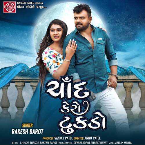 Chand Kero Tukdo - Rakesh Barot
