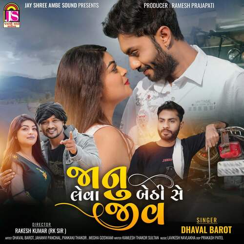 Janu Leva Bethi Se Jiv - Dhaval Barot