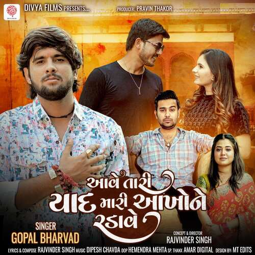 Aave Tari Yaad Mari Aankhone Radave - Gopal Bharwad