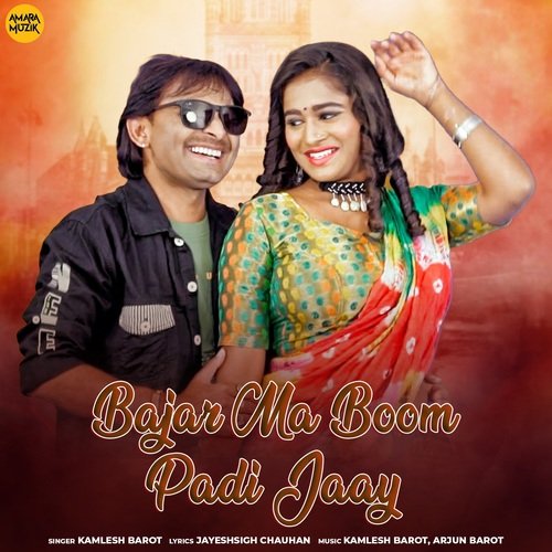 Bajar Ma Boom Padi Jaay - Kamlesh Barot, Arjun Barot