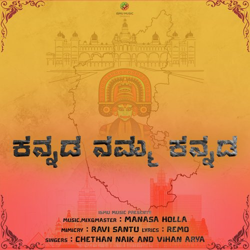 Kannada Namma Kannada - Chethan Naik, Vihan Arya