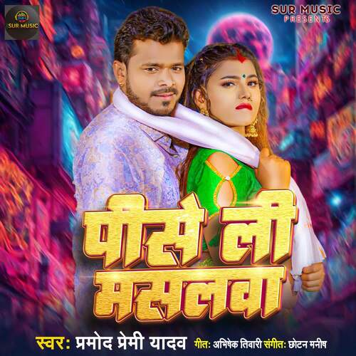 Pise Li Masalwa - Pramod Premi Yadav