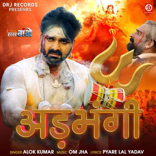Adbhangi (From Har Har Gange) - Om Jha