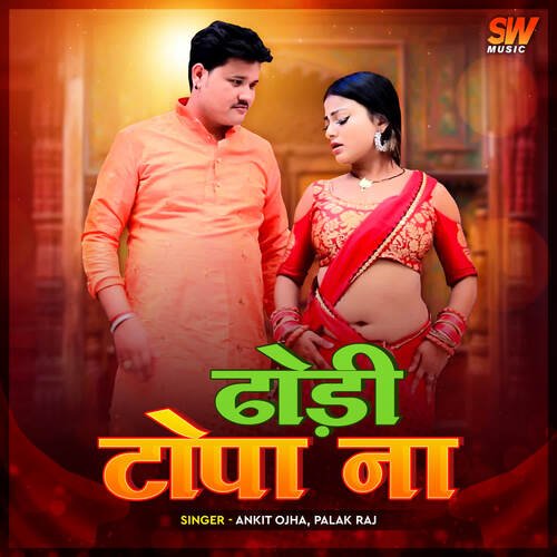 Dhodhi Topa Na - Ankit Ojha, Palak Raj