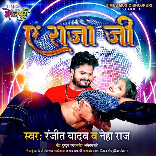 Ae Raja Ji - Ranjit Yadav, Neha Raj
