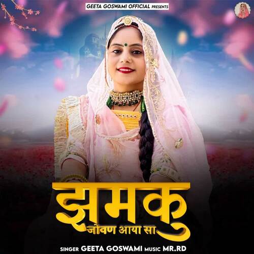 Zamku Jovan Aaya Sa - Geeta Goswami