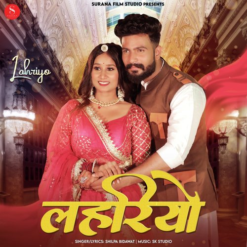 Lahriyo - Shilpa Bidawat