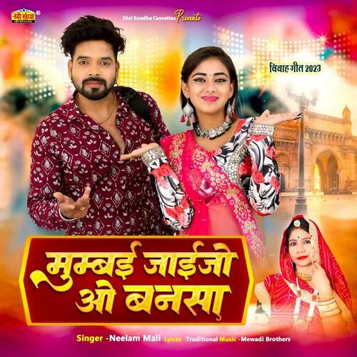 Mumbai Jaijo o Bansa - Neelam Mali