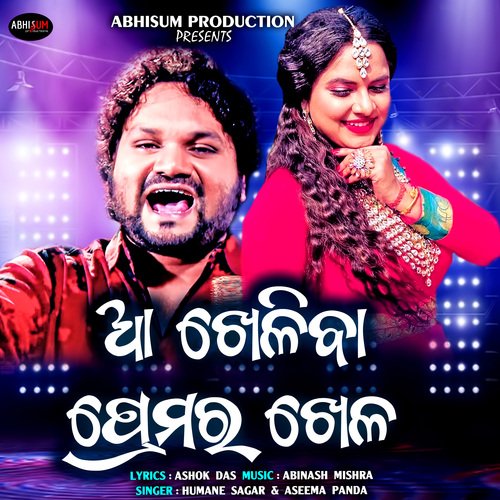 Aa Kheliba Prema Khela - Aseema Panda, Humane Sagar
