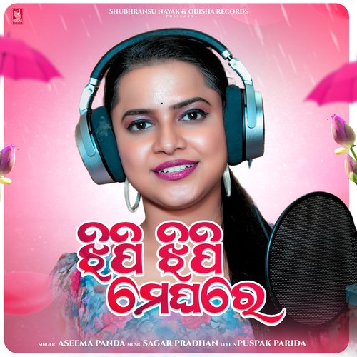 Jhipi Jhipi Meghare - Aseema Panda