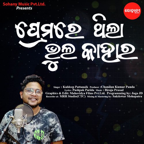 Premare Thila Bhul Kahara - Kuldeep Pattanaik