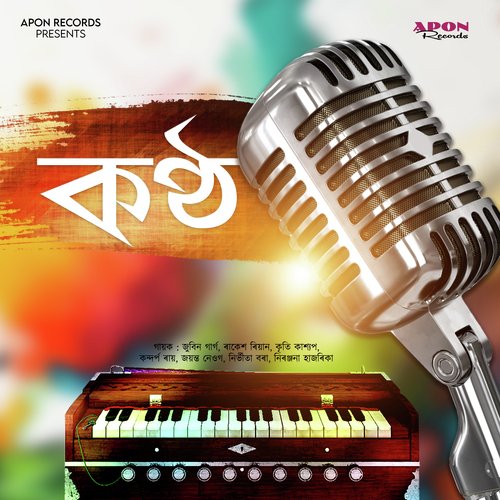 Kolijate Tumak Rakhim - Various Artists