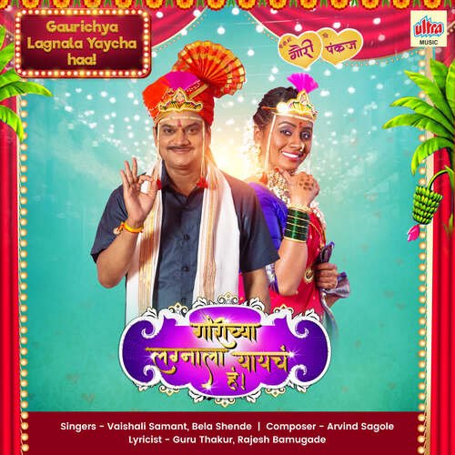 Mann Jhale Phool Pankhi - Arvind Sagole