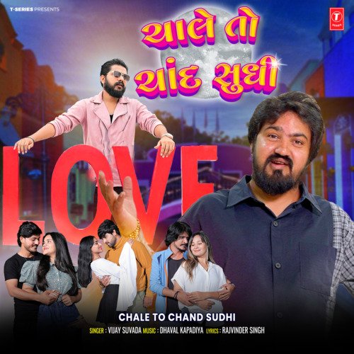 Chale To Chand Sudhi - Vijay Suvada, Dhaval Kapadiya