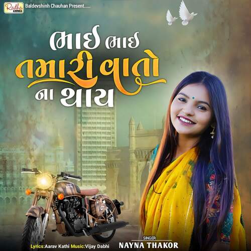 Bhai Bhai Tamari Vato Na Thay - Nayna Thakor
