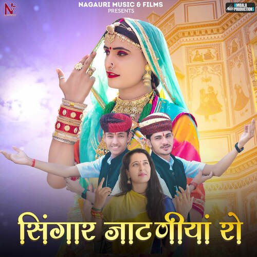 Singhar Jatniya Ro - Preeti Choudhary Nagaur, JP Dehra