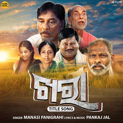 Khara Title Song - Manasi Panigrahi, Pankaj Jal