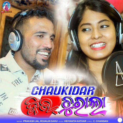 Chaukidar Dil Churala - Hemanta Kathar, Prakash Jal, Rojalin Sahu