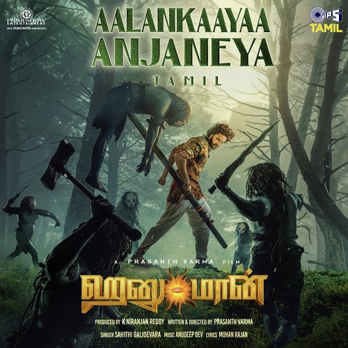 Aalankaaya Aanjaneya (From HanuMan) Tamil - Anudeep Dev, Sahithi Galidevara, Mohan Rajan