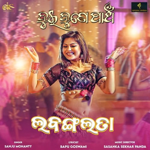 Labangalata - Sasanka Sekhar Panda, Sanju Mohanty