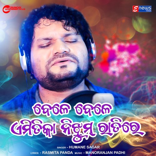 Bele Bele Emitika Nijhum Ratire - Humane Sagar