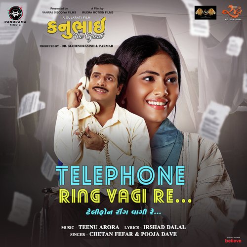 Telephone Ring Vagi Re (From Kanubhai the Great) - Irshad Dalal, Teeenu Arora, Chetan Fefar, Pooja Dave, Teenu Arora