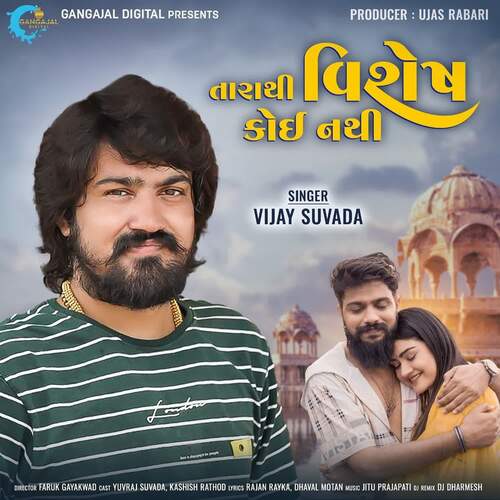 Tara Thi Vishesh Koi Nathi - Vijay Suvada