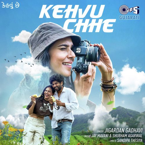 Kehvu Chhe - Shubham Agrawal, Jay Mavani, Jigardan Gadhavi