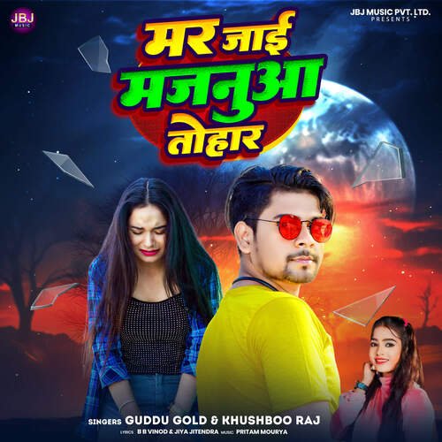 Mar Jai Majanua Tohar - Guddu Gold, Khushboo Raj