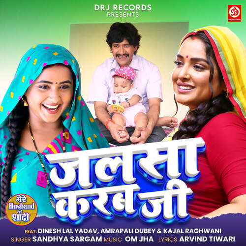 Jalsa Karab Jee (From Mere Husband Ki Shadi) - Om Jha