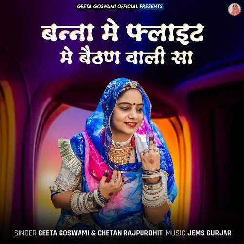 Banna Me Flight Me Baithn Wali Saa - Geeta Goswami, Chetan Rajpurohit