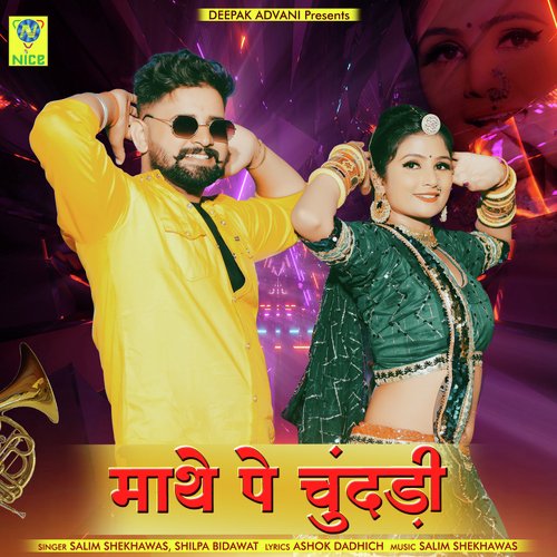 Mathe Pe Chundari - Salim Shekhawas, Shilpa Bidawat