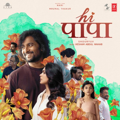 Itni Itni - Hesham Abdul Wahab